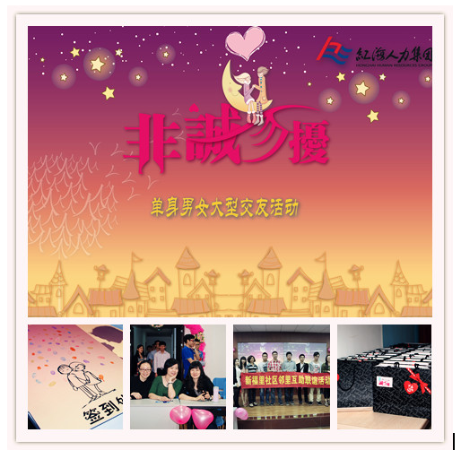 C:\Documents and Settings\Administrator\桌面\明星故事\集團(tuán)動(dòng)態(tài)\2013.4.28（1）.png